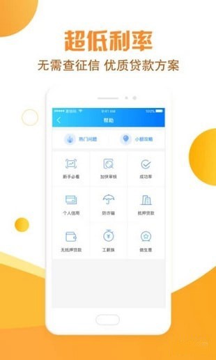 米勒贷手机版  v1.0.1图1