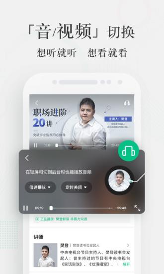 爱奇艺知识  v1.4.0图5