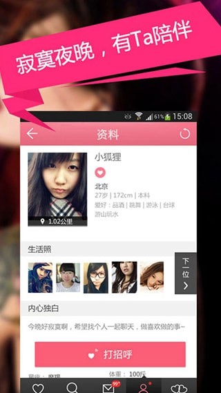 倩影app  v2.1.8图2