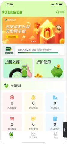 灯塔e站  v1.0.2图1