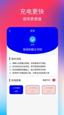 乐宇  v1.0.1图2