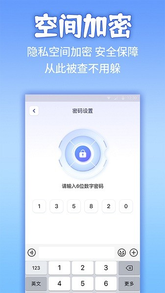 应用隐藏计算机免费软件下载苹果  v1.1.2图1