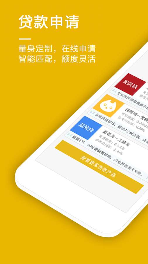 信用加加  v1.0图1