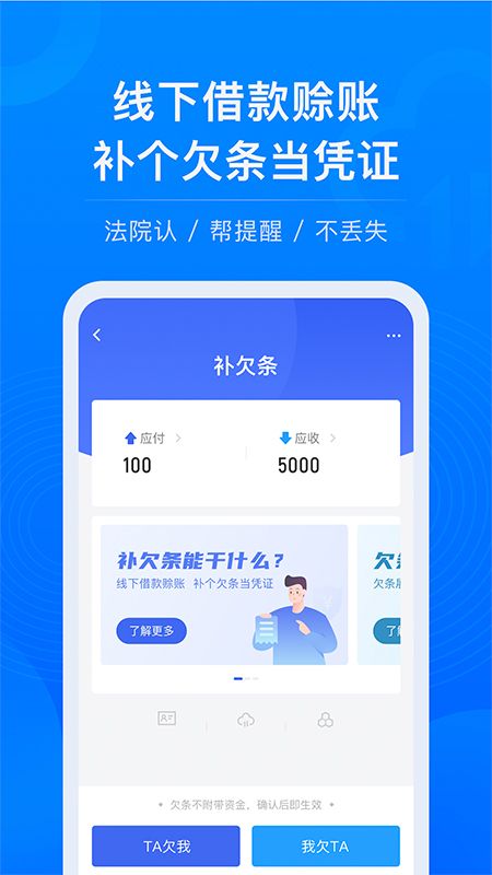 校园易贷  v1.0图2