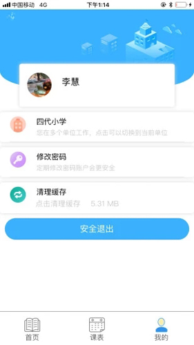 高中慧知行下载