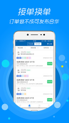 融360信贷助手下载安装  v3.1.9图4