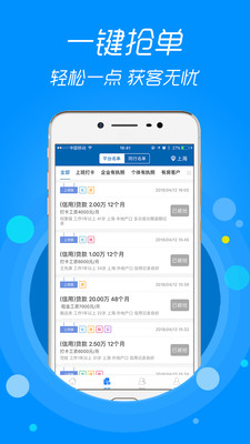 信贷助手手机版下载官网安装最新版  v3.1.9图3