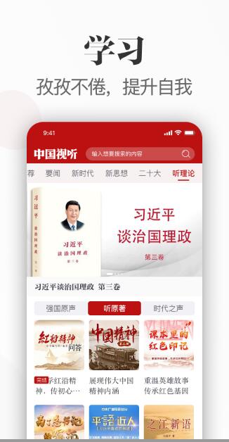 中国视听大会2021  v1.0.0图3