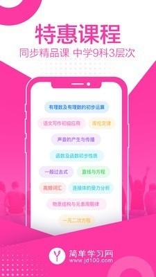 简单智课堂  v2.12图2