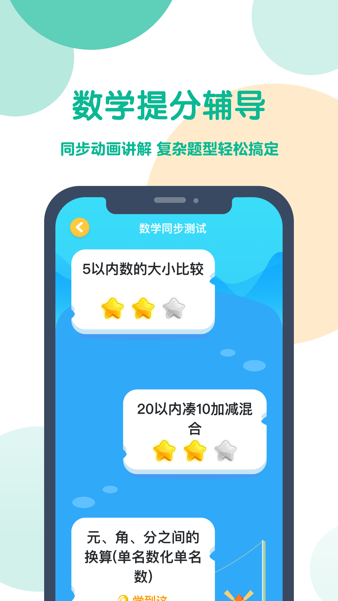 可可宝贝  v2.2.3图4