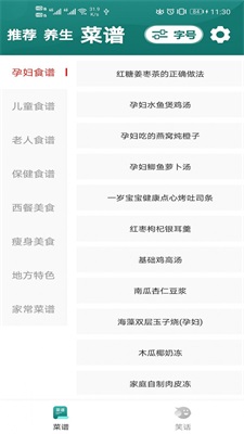 灵动慧眼大字版安卓版下载安装  v1.0.16图1