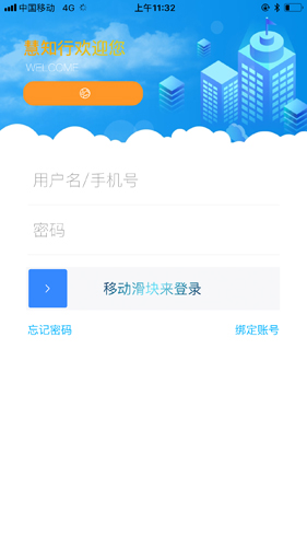 慧知行登录入口手机版下载安装官网  v1.0.0图3