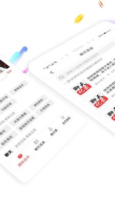 不收钱的盗心巴士app  v1.3.0图1