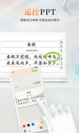 101教育PPT手机版  v2.0.10.1图1