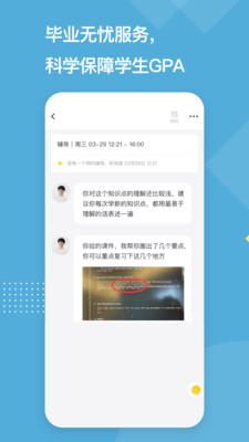 留学酱学霸端  v1.0.1图3