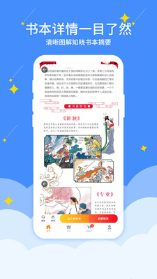 好学点  v2.0.1图1