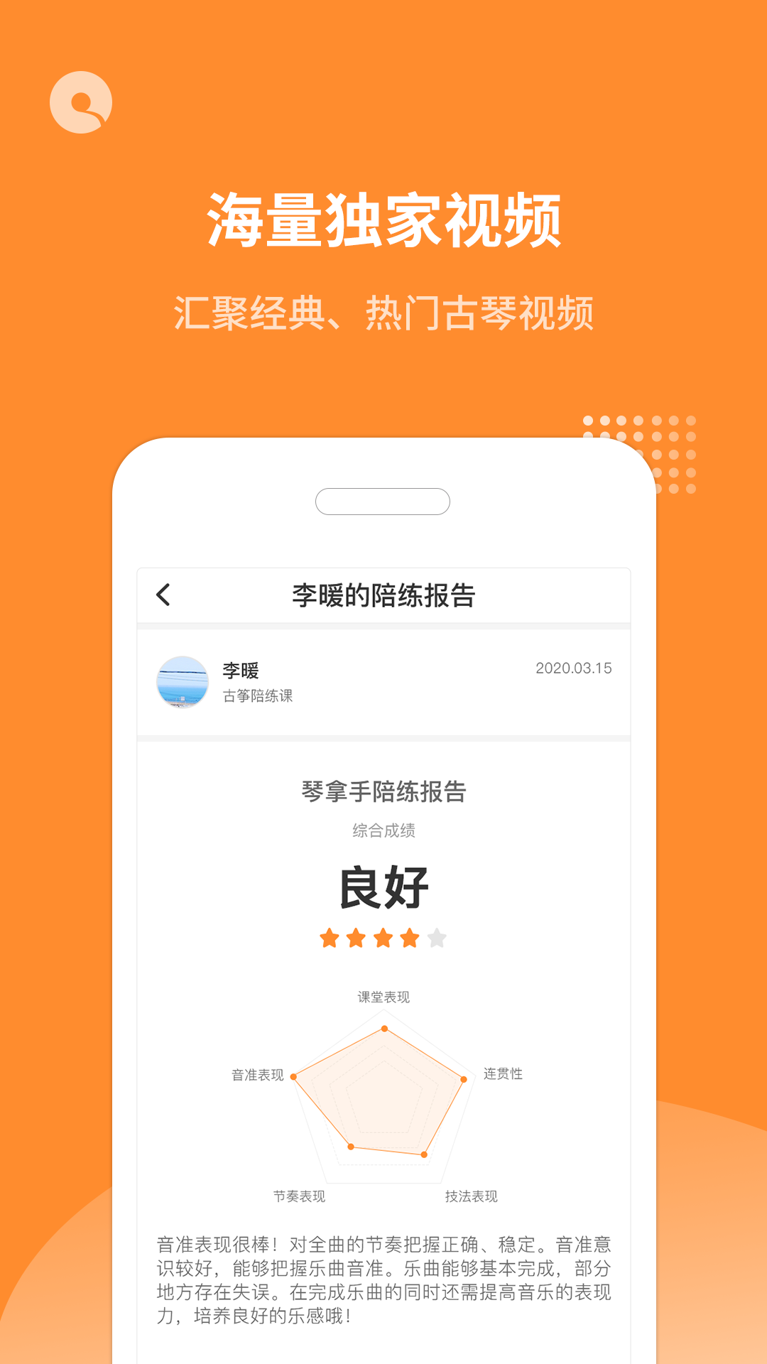 琴拿手  v1.0.0图2