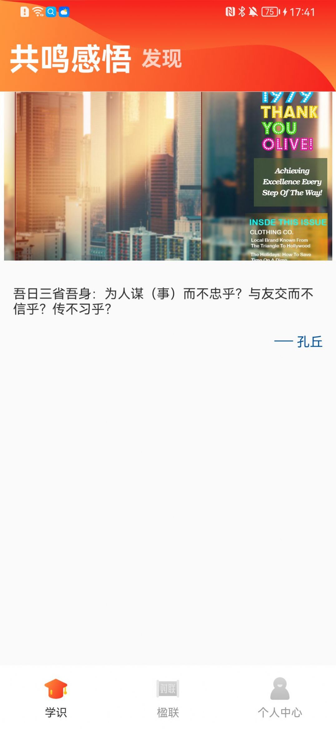 羊毛冲冲答  v1.0.01图3