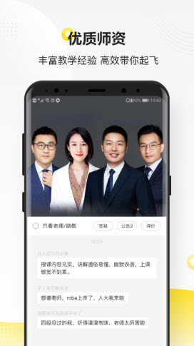 敢为课堂  v1.0.0图3