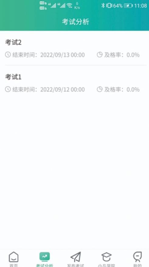 研学学训助手  v1.0.0图1