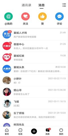 大襄网  v5.7.2图1