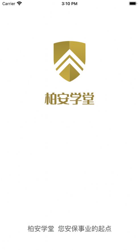 柏安学堂  v1.0.0图1