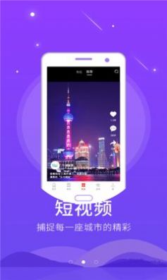 怀仁云  v1.0.0图3