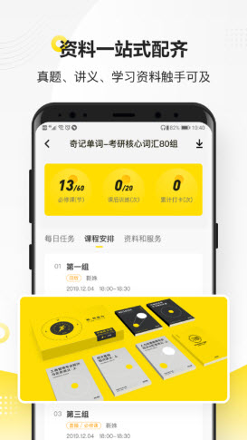 敢为课堂  v1.0.0图2