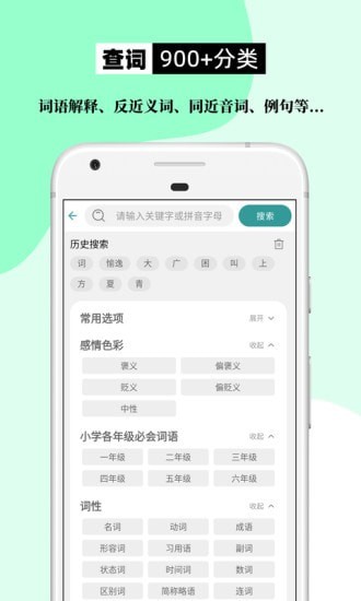 组词造句大全  v2.0.0图1