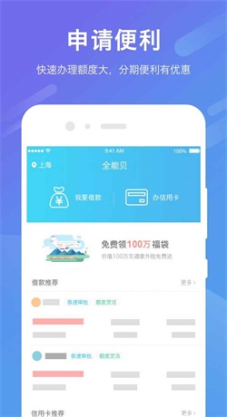 全能贝  v1.0图3