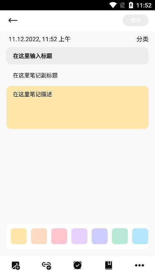 小猪笔记  v9.2图2