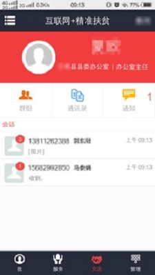 致富通app官方下载安装最新版苹果手机