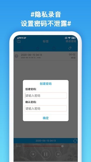 口袋录音专家app  v1.3图2