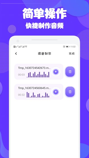 adobeaudition音频剪辑手机  v1.2图2