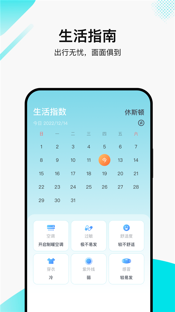 丫丫温度计助手  v1.1图3