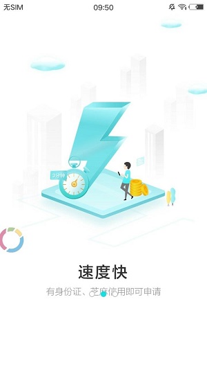 速来来  v3.0图2