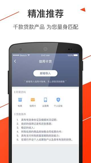 钱袋借款app下载安装官网苹果版  v2.3图3