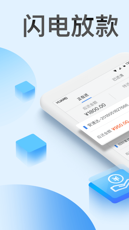 龙虾分期  v1.2.5图2