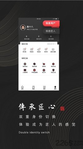 匠心演绎  v2.9.4图2