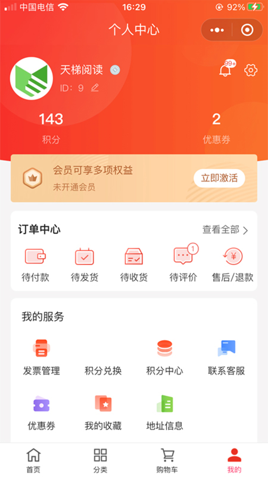 天梯阅读  v1.0.0图3