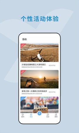 云路书  v1.0.3图1