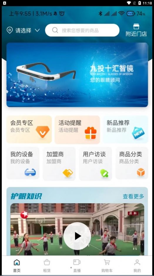 九投十  v1.0.7图3