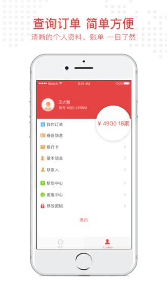 米金团贷款手机版  v1.0.0图2