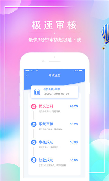 小甜易借最新版  v1.0图3