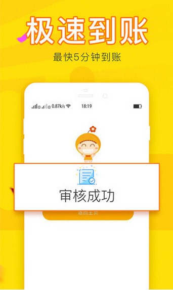 游米借app  v1.0图3