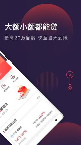 急钱贷app官网下载  v1.0图3