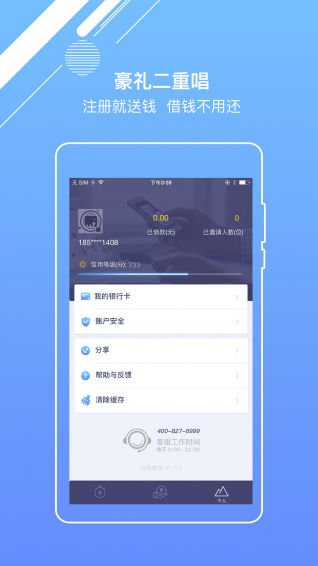 水象借点花2024  v1.5.0图2