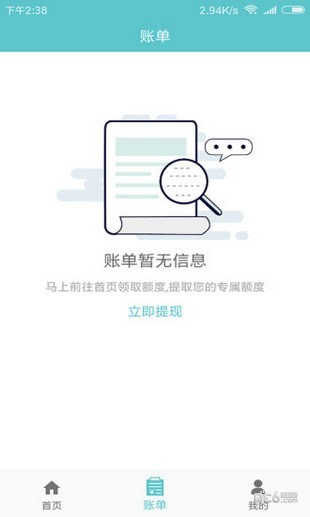 老哥无忧免费版官网下载安卓苹果手机  v1.0图3