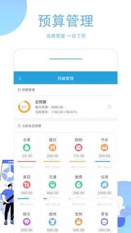 365计划  v3.2.6图1