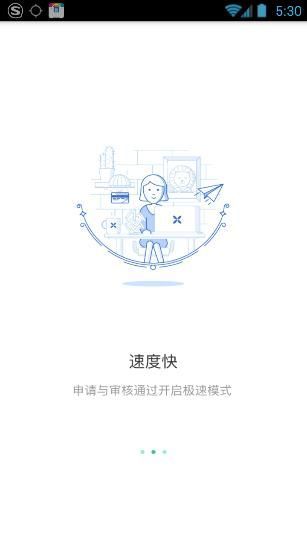 人人贷款王  v1.0图1